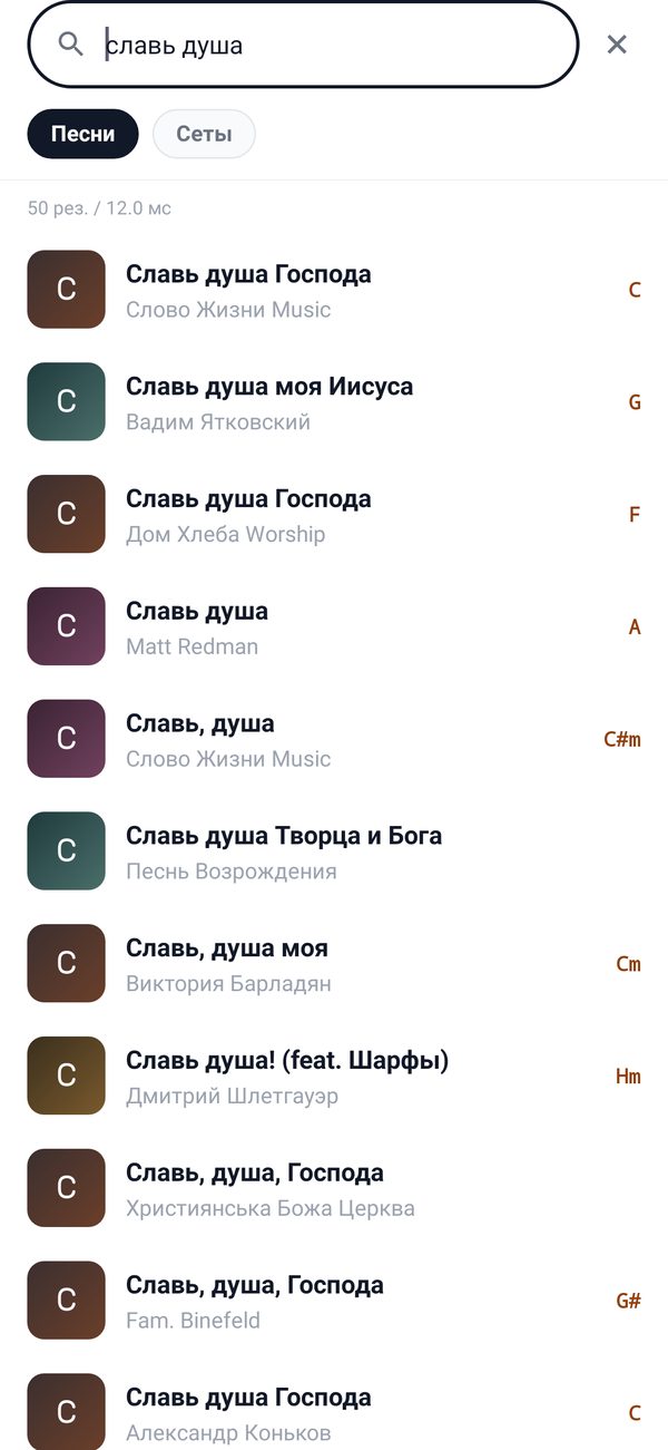 Поиск по запросу «славь душа»