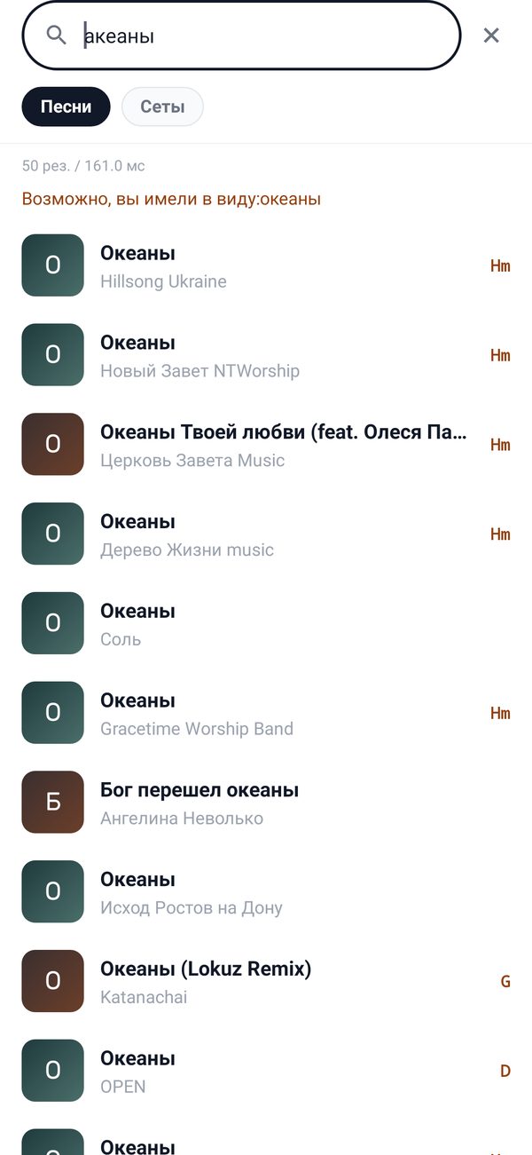Поиск с опечаткой «акеаны»