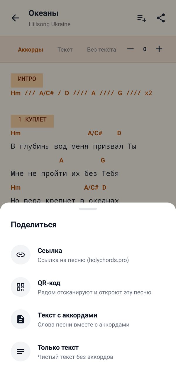 Меню «Поделиться»