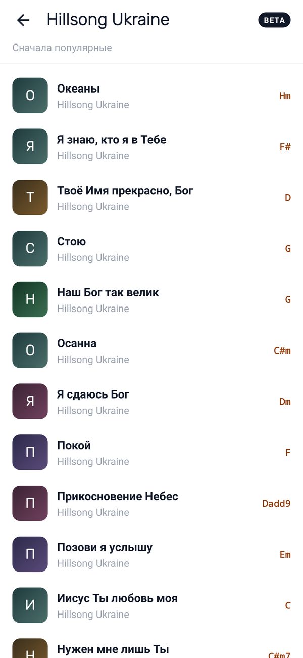 Страница исполнителя Hillsong Ukraine