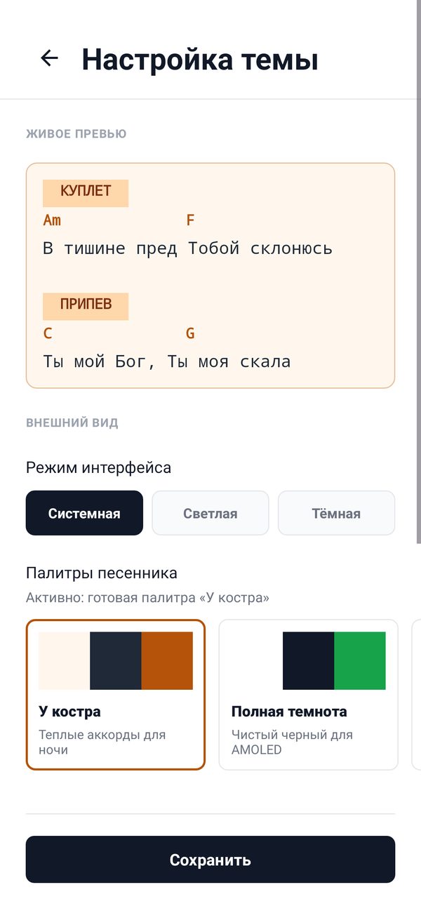Редактор темы