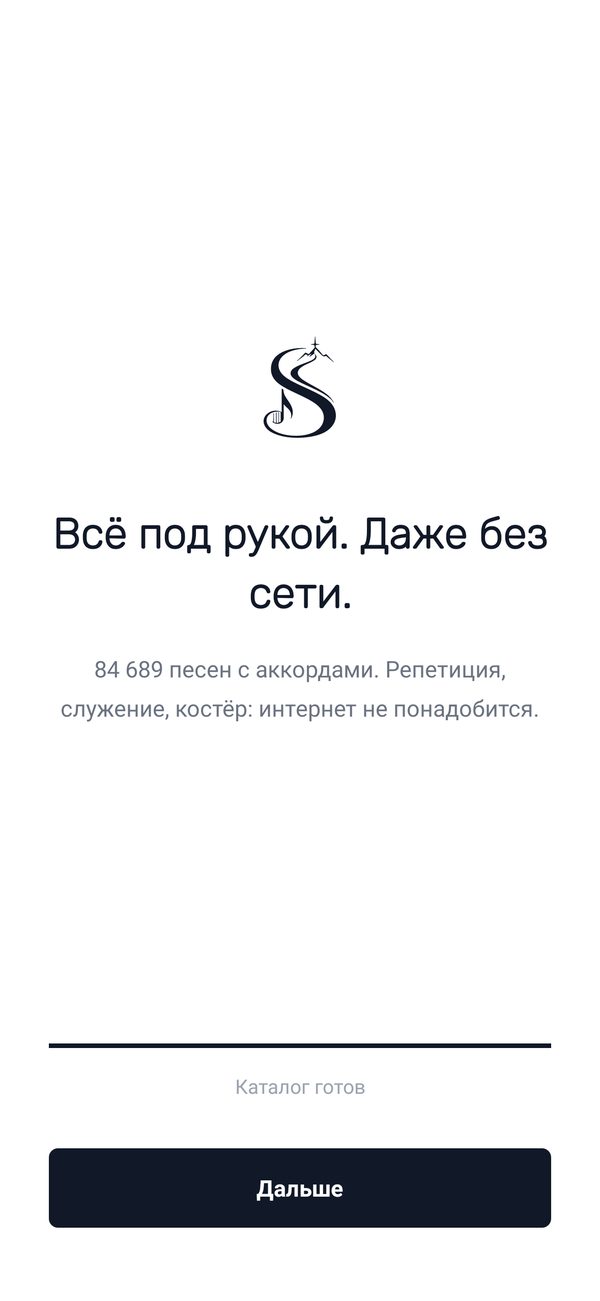 Приветствие