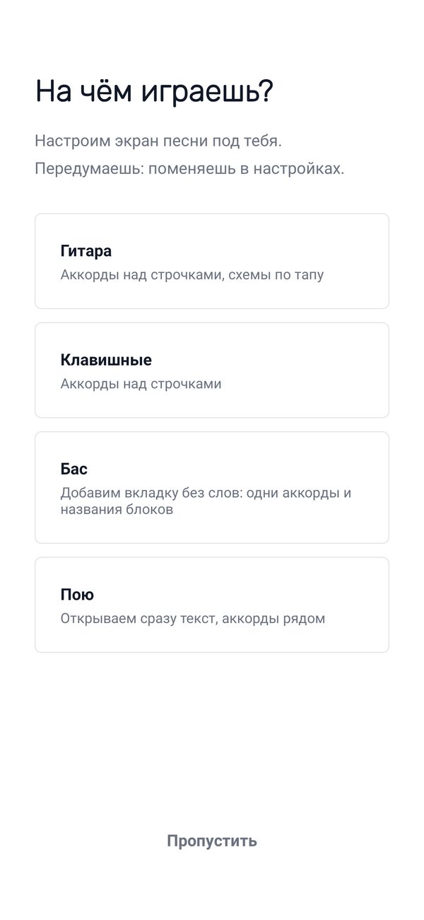 Выбор инструмента