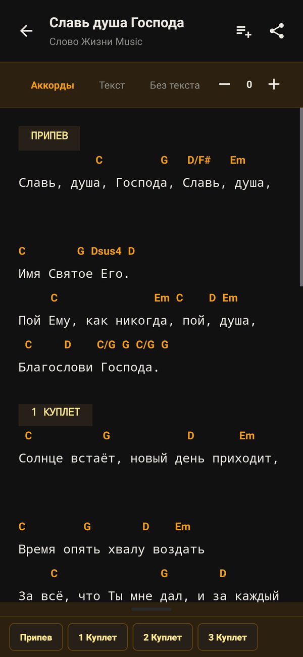 Палитра «У костра»
